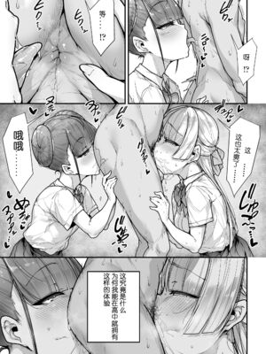 [三崎 (元帥)] 国語・算数・理科・風俗 1-2 [中国翻訳][疏碼]_101