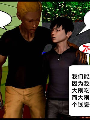[三分贤者七分兽] 我的美艳母亲 第１～２章 [中国語]_005_88244811_p3