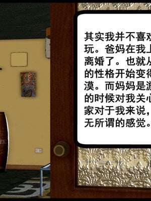 [三分贤者七分兽] 我的美艳母亲 第１～２章 [中国語]_009_88244811_p7