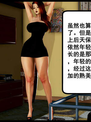 [三分贤者七分兽] 我的美艳母亲 第１～２章 [中国語]_011_88244811_p9