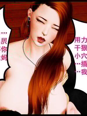[三分贤者七分兽] 我的美艳母亲 第１～２章 [中国語]_134_88244811_p132