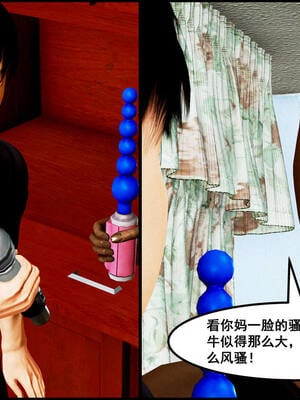 [三分贤者七分兽] 我的美艳母亲 第１～２章 [中国語]_151_93281586_p9