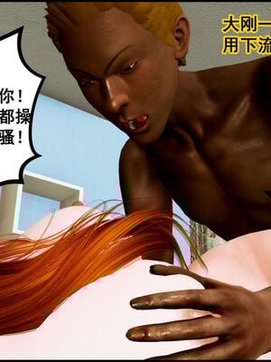 [三分贤者七分兽] 我的美艳母亲 第１～２章 [中国語]_232_93281586_p90