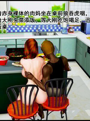 [三分贤者七分兽] 我的美艳母亲 第１～２章 [中国語]_301_89014138_p25