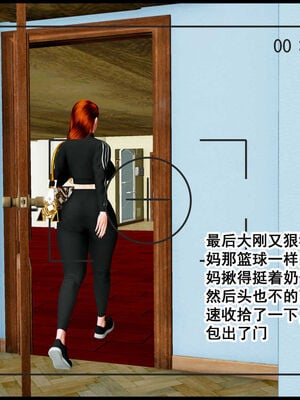 [三分贤者七分兽] 我的美艳母亲 第１～２章 [中国語]_307_89014138_p31