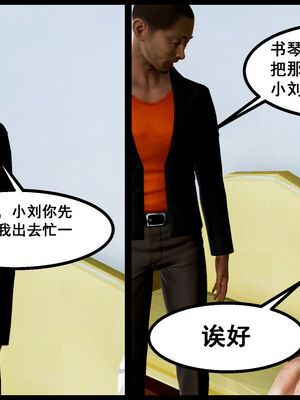 [三分贤者七分兽] 我的美艳母亲 第１～２章 [中国語]_355_91021502_p11