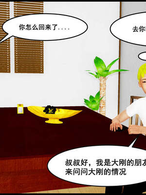[三分贤者七分兽] 我的美艳母亲 第１～２章 [中国語]_373_92735511_p8