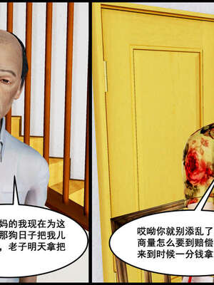 [三分贤者七分兽] 我的美艳母亲 第１～２章 [中国語]_375_92735511_p10