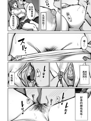 [重戦車うさぎ隊 (高野友宏)] 野々花ちゃんのパパ活日記 +裏[中国翻訳][疏碼]_019