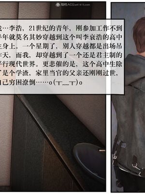 [盘龙寒三] 神嗣性爱系统 1-2_002_002
