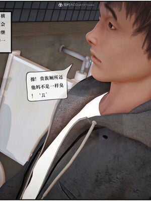 [盘龙寒三] 神嗣性爱系统 1-2_003_003
