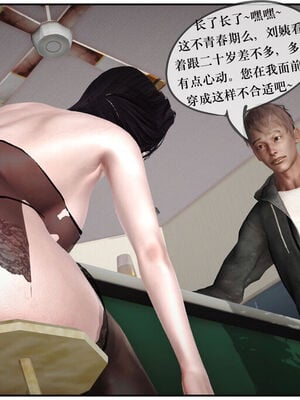 [盘龙寒三] 神嗣性爱系统 1-2_076_076