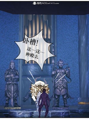 [盘龙寒三] 神嗣性爱系统 1-2_270_007
