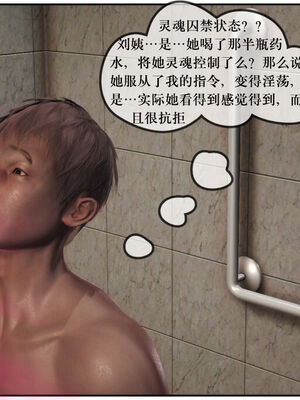 [盘龙寒三] 神嗣性爱系统 1-2_360_097