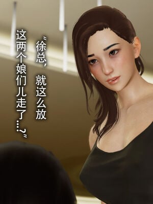 [DDIcky] 末世欲存 1-10_253_89354093_p35