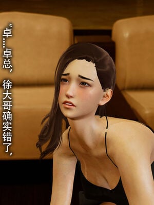 [DDIcky] 末世欲存 1-10_442_90244525_p40