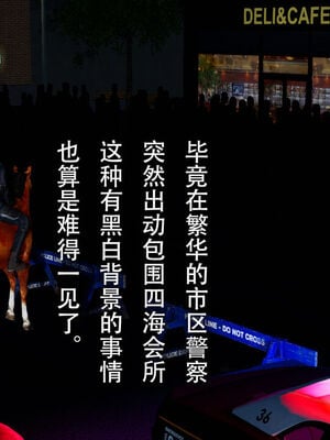 [DDIcky] 末世欲存 1-10_575_96505526_p3
