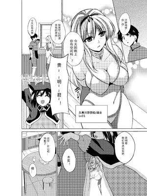 [千葉産地 (ミー助)]ダンジョントラベ○ーズ (トゥハート2 ダンジョントラベラーズ) [個人整合][中国翻訳]_003