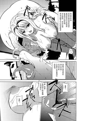 [千葉産地 (ミー助)]ダンジョントラベ○ーズ (トゥハート2 ダンジョントラベラーズ) [個人整合][中国翻訳]_016