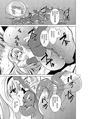 [千葉産地 (ミー助)]ダンジョントラベ○ーズ (トゥハート2 ダンジョントラベラーズ) [個人整合][中国翻訳]_018
