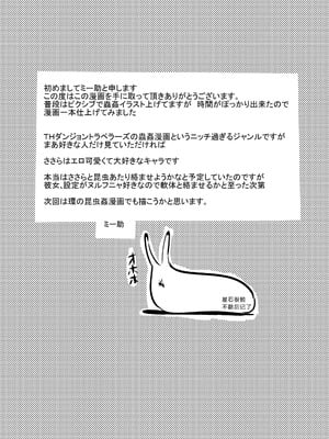 [千葉産地 (ミー助)]ダンジョントラベ○ーズ (トゥハート2 ダンジョントラベラーズ) [個人整合][中国翻訳]_024