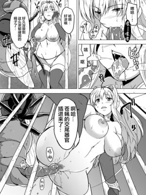 [千葉産地 (ミー助)]ダンジョントラベ○ーズ (トゥハート2 ダンジョントラベラーズ) [個人整合][中国翻訳]_042