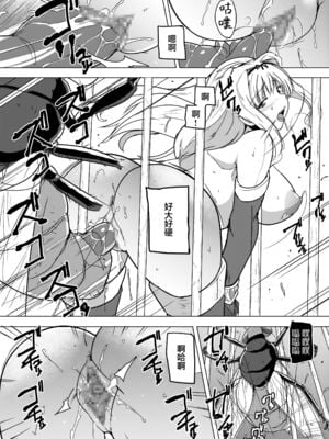 [千葉産地 (ミー助)]ダンジョントラベ○ーズ (トゥハート2 ダンジョントラベラーズ) [個人整合][中国翻訳]_043