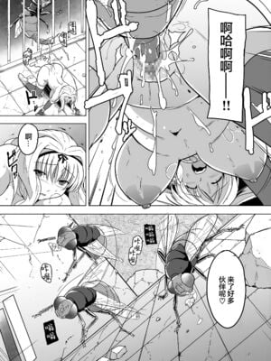 [千葉産地 (ミー助)]ダンジョントラベ○ーズ (トゥハート2 ダンジョントラベラーズ) [個人整合][中国翻訳]_045