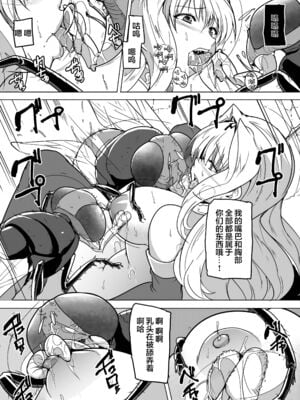 [千葉産地 (ミー助)]ダンジョントラベ○ーズ (トゥハート2 ダンジョントラベラーズ) [個人整合][中国翻訳]_047