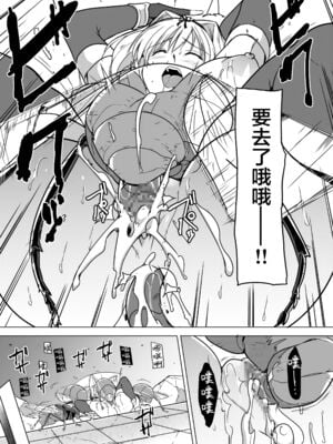 [千葉産地 (ミー助)]ダンジョントラベ○ーズ (トゥハート2 ダンジョントラベラーズ) [個人整合][中国翻訳]_051