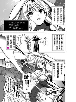 [千葉産地 (ミー助)]ダンジョントラベ○ーズ (トゥハート2 ダンジョントラベラーズ) [個人整合][中国翻訳]_057