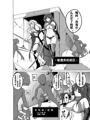 [千葉産地 (ミー助)]ダンジョントラベ○ーズ (トゥハート2 ダンジョントラベラーズ) [個人整合][中国翻訳]_058