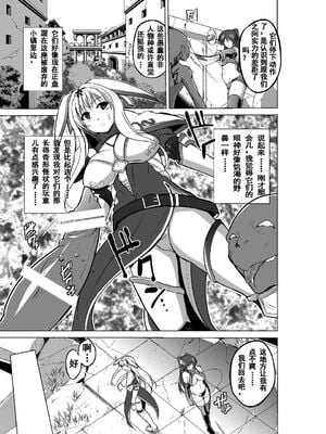 [千葉産地 (ミー助)]ダンジョントラベ○ーズ (トゥハート2 ダンジョントラベラーズ) [個人整合][中国翻訳]_059