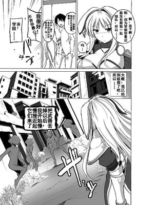 [千葉産地 (ミー助)]ダンジョントラベ○ーズ (トゥハート2 ダンジョントラベラーズ) [個人整合][中国翻訳]_061
