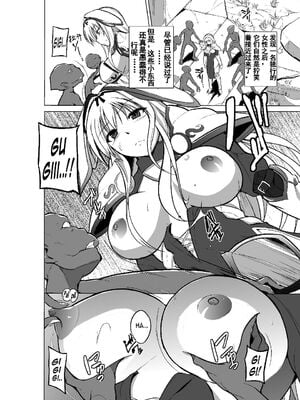[千葉産地 (ミー助)]ダンジョントラベ○ーズ (トゥハート2 ダンジョントラベラーズ) [個人整合][中国翻訳]_062