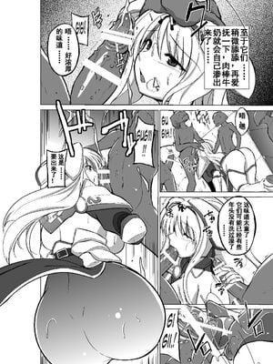 [千葉産地 (ミー助)]ダンジョントラベ○ーズ (トゥハート2 ダンジョントラベラーズ) [個人整合][中国翻訳]_064