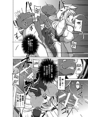 [千葉産地 (ミー助)]ダンジョントラベ○ーズ (トゥハート2 ダンジョントラベラーズ) [個人整合][中国翻訳]_066