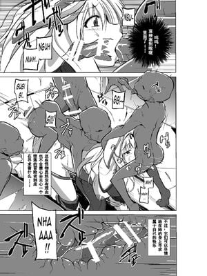 [千葉産地 (ミー助)]ダンジョントラベ○ーズ (トゥハート2 ダンジョントラベラーズ) [個人整合][中国翻訳]_067
