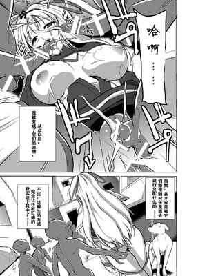 [千葉産地 (ミー助)]ダンジョントラベ○ーズ (トゥハート2 ダンジョントラベラーズ) [個人整合][中国翻訳]_069