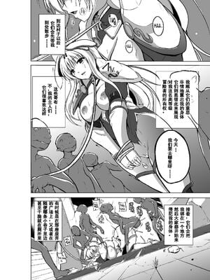[千葉産地 (ミー助)]ダンジョントラベ○ーズ (トゥハート2 ダンジョントラベラーズ) [個人整合][中国翻訳]_070