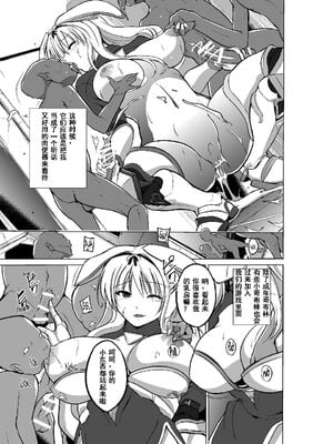 [千葉産地 (ミー助)]ダンジョントラベ○ーズ (トゥハート2 ダンジョントラベラーズ) [個人整合][中国翻訳]_071
