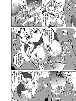 [千葉産地 (ミー助)]ダンジョントラベ○ーズ (トゥハート2 ダンジョントラベラーズ) [個人整合][中国翻訳]_072