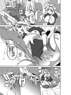 [千葉産地 (ミー助)]ダンジョントラベ○ーズ (トゥハート2 ダンジョントラベラーズ) [個人整合][中国翻訳]_073