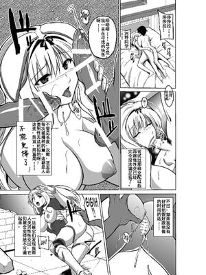 [千葉産地 (ミー助)]ダンジョントラベ○ーズ (トゥハート2 ダンジョントラベラーズ) [個人整合][中国翻訳]_077