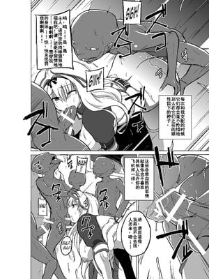 [千葉産地 (ミー助)]ダンジョントラベ○ーズ (トゥハート2 ダンジョントラベラーズ) [個人整合][中国翻訳]_078