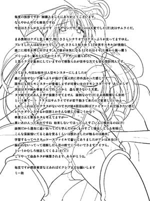 [千葉産地 (ミー助)]ダンジョントラベ○ーズ (トゥハート2 ダンジョントラベラーズ) [個人整合][中国翻訳]_083