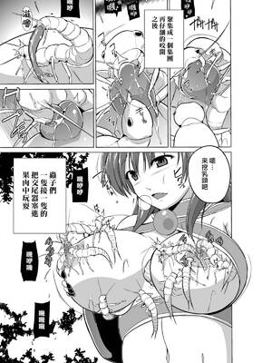 [千葉産地 (ミー助)]ダンジョントラベ○ーズ (トゥハート2 ダンジョントラベラーズ) [個人整合][中国翻訳]_086
