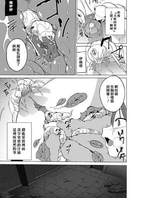 [千葉産地 (ミー助)]ダンジョントラベ○ーズ (トゥハート2 ダンジョントラベラーズ) [個人整合][中国翻訳]_088