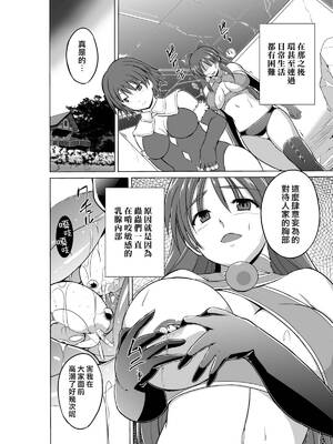 [千葉産地 (ミー助)]ダンジョントラベ○ーズ (トゥハート2 ダンジョントラベラーズ) [個人整合][中国翻訳]_089