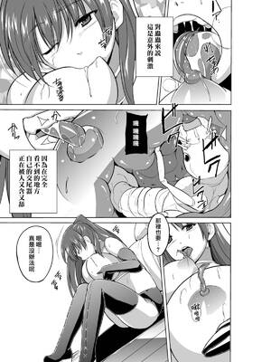 [千葉産地 (ミー助)]ダンジョントラベ○ーズ (トゥハート2 ダンジョントラベラーズ) [個人整合][中国翻訳]_092